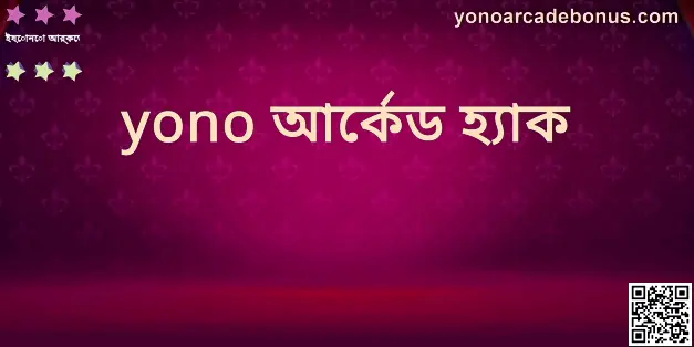 Yono Arcade Hack Withdrawal Problem Explanation and Security Guide