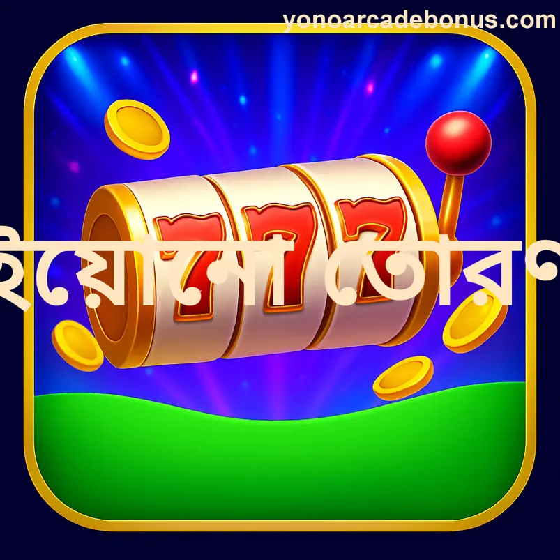 KYC verification guide for yono arcade