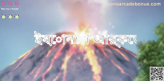 Yono Arcade India homepage expert review and safety analysis 2025