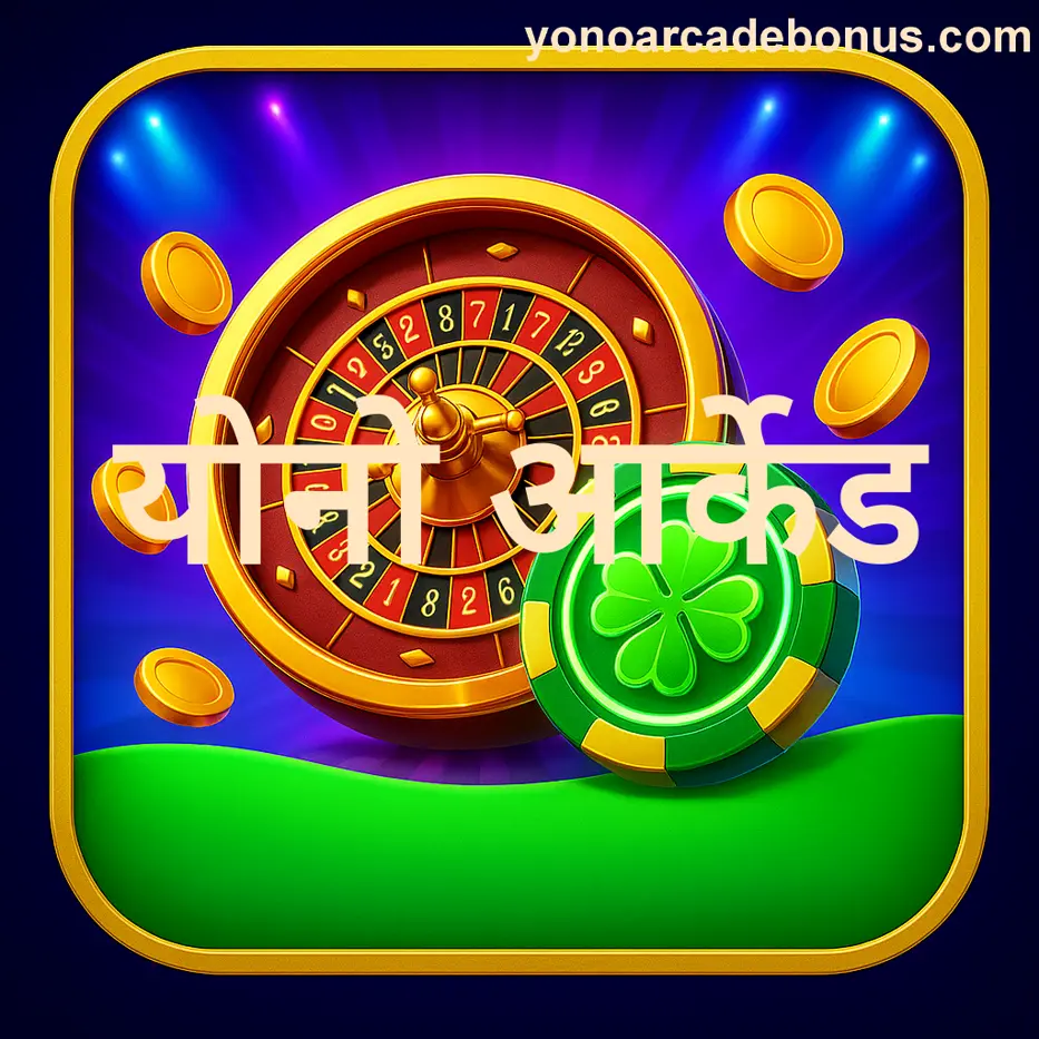 Yono Arcade brand introduction - Indian Help & Support safe gaming and community platform