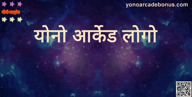 yono arcade logo withdrawal problem Bharat Club India expert review 2025