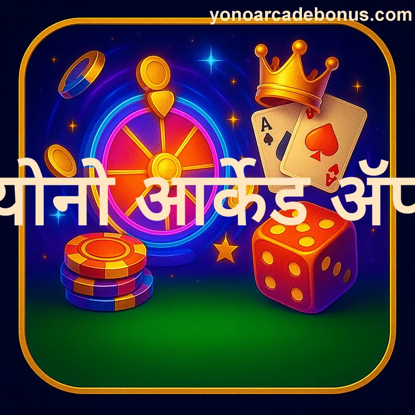 Yono Arcade KYC Verification Problem Example