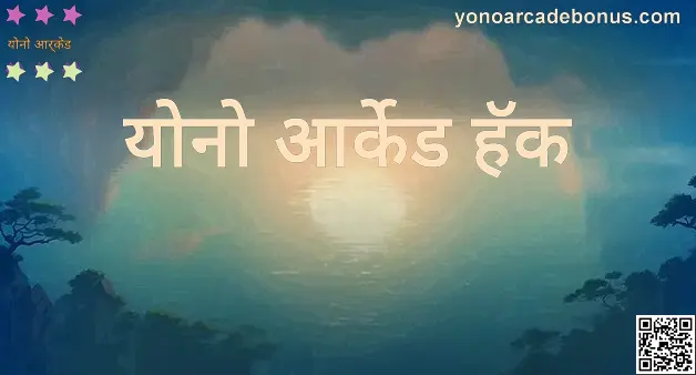 Yono Arcade Hack Withdrawal Problem Explanation and Security Guide