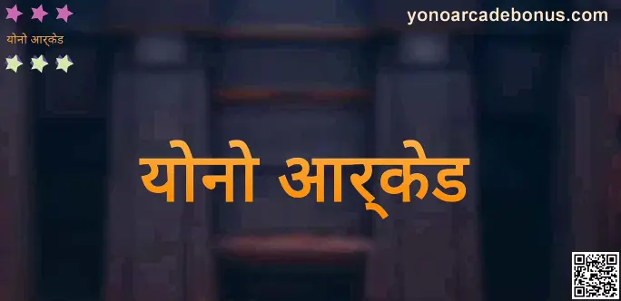 Yono Arcade India homepage expert review and safety analysis 2025